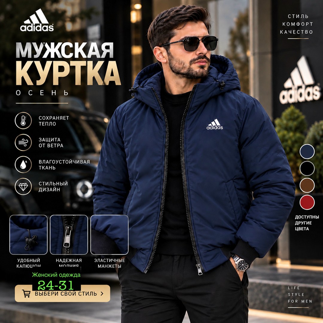 куртка adidas мужская зимняя,мужская куртка adidas,adidas essentials куртка мужская,куртка мужскaя демисезонная,мужская зимняя куртка
