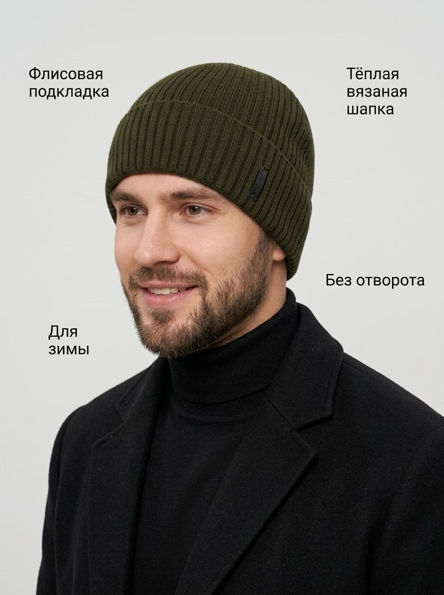 шапка-бини,мужская шапка вязаная,вязаные шапки,шапка мужская,шапка