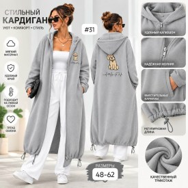 Кардиган