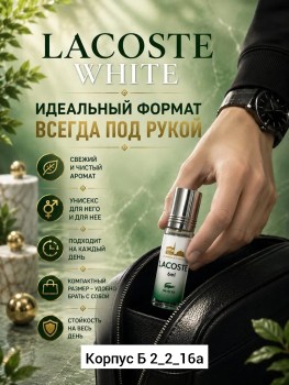 Парфюм