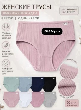 Нижнее белье