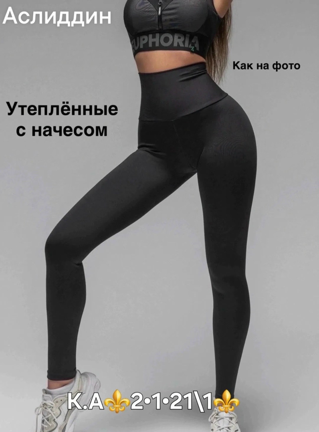 легинсы euphoria,женские леггинсы,лосины женские спортивные леггинсы с высоким поясом пуш ап foxfit,леггинсы пуш ап спортивные с высокой талией,лосины спортивные утягивающие леггинсы с высоким поясом