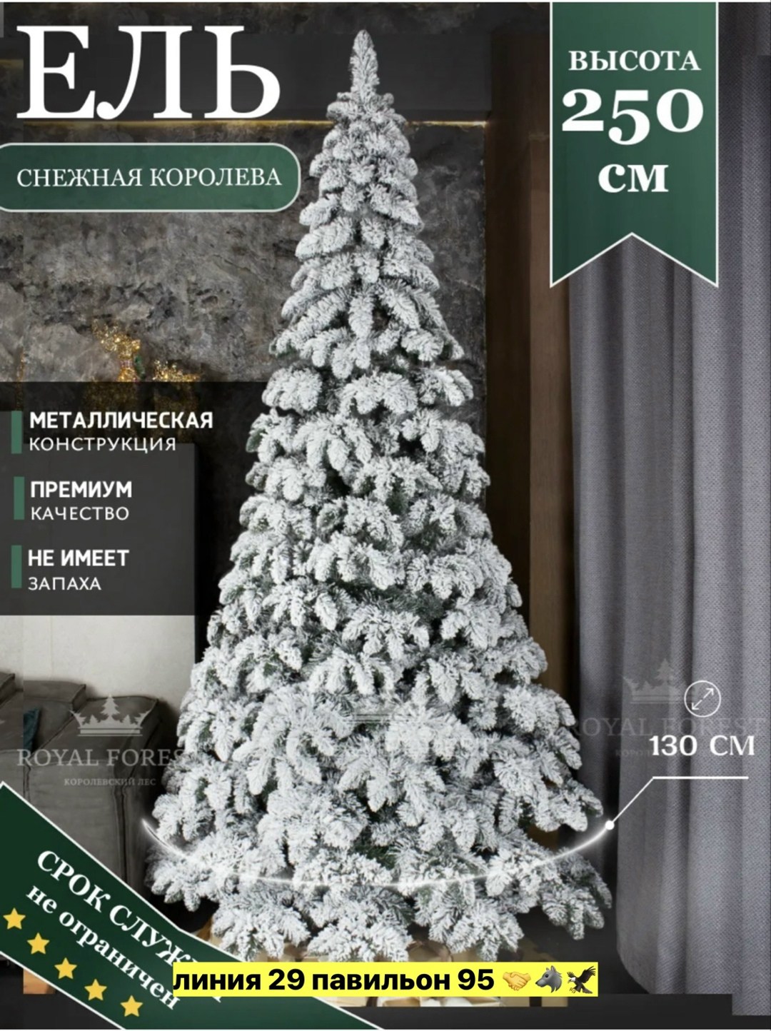 елка искусственная,ель искусственная заснеженная,ель искусственная,ель снежная,ёлка искусственная новогодняя светодиодная заснеженная, белая 180 см