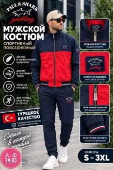 Костюм