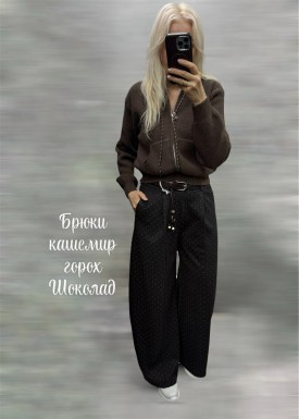 Брюки