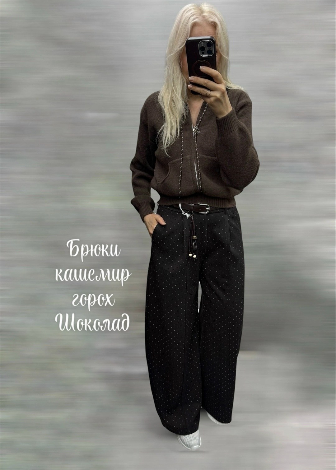 брюки свободные,широкие брюки,штаны с начёсом,брюки штаны,брюки джинсы