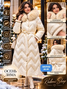 Верхняя одежда