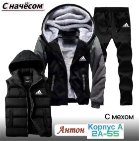 Костюм