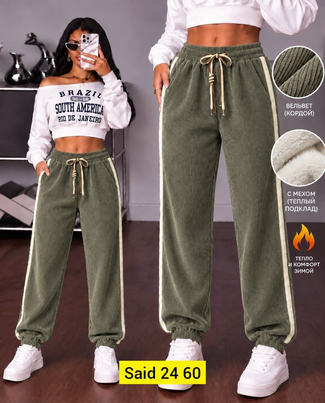 брюки широкие теплые вельвет с начесом nv moda,штаны вельвет,брюки широкие теплые вельвет с начесом nv moda 258192249,спортивные брюки,штаны женские