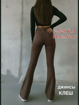Джинсы