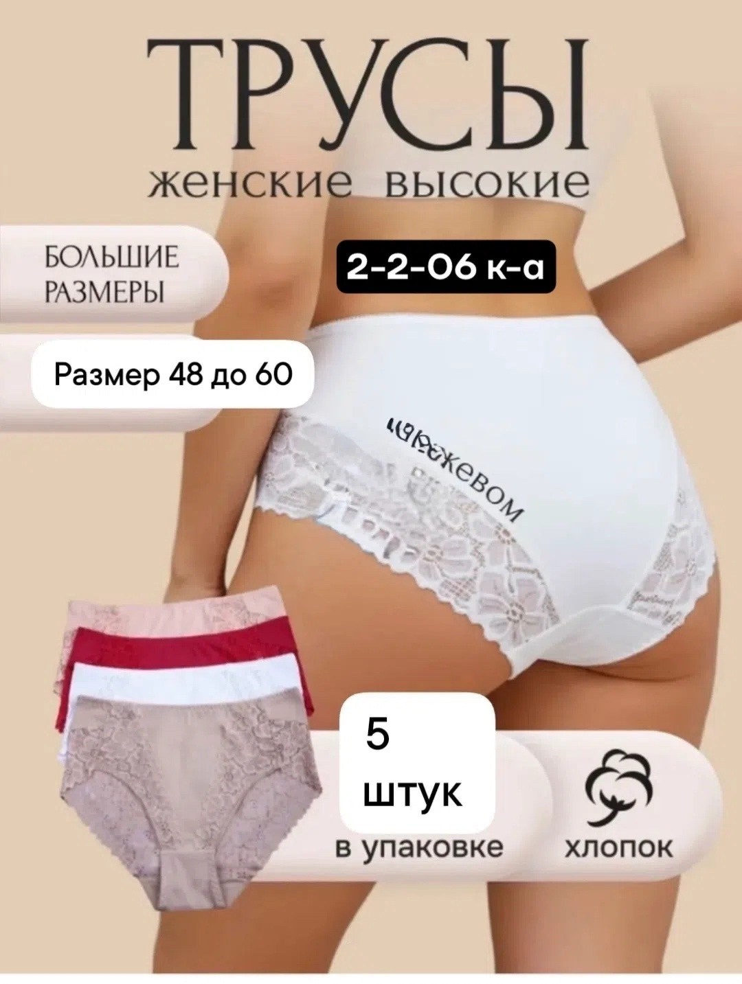 комплект трусов женские,лормар престиж трусы,комплект трусов,трусы женские набор,трусы женски