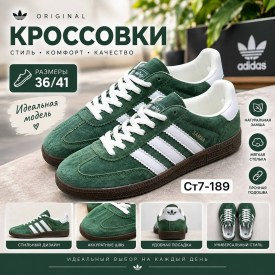 Кроссовки