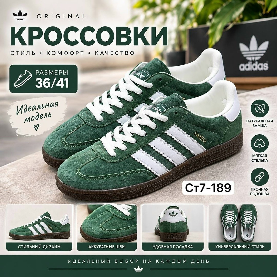 кроссовки adidas spezial,adidas spezial green,кроссовки adidas handball spezial,кроссовки adidas original spezial,кроссовки adidas
