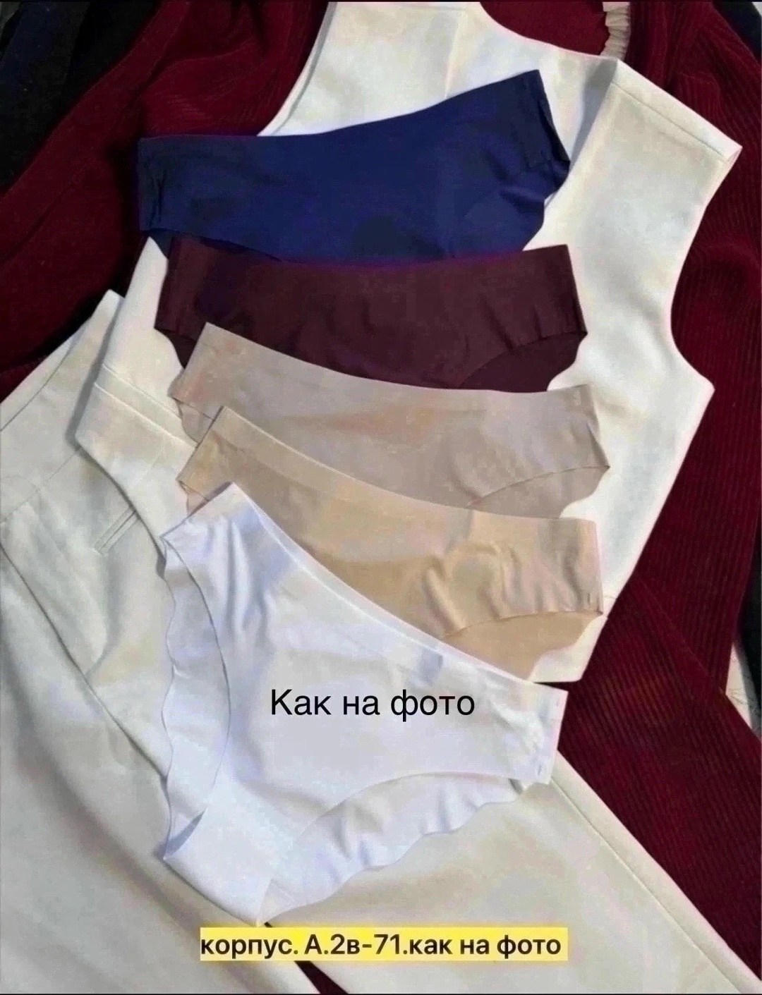 женские трусы бесшовные,трусики бесшовные,трусы бесшовные,комплект трусов,женское белье