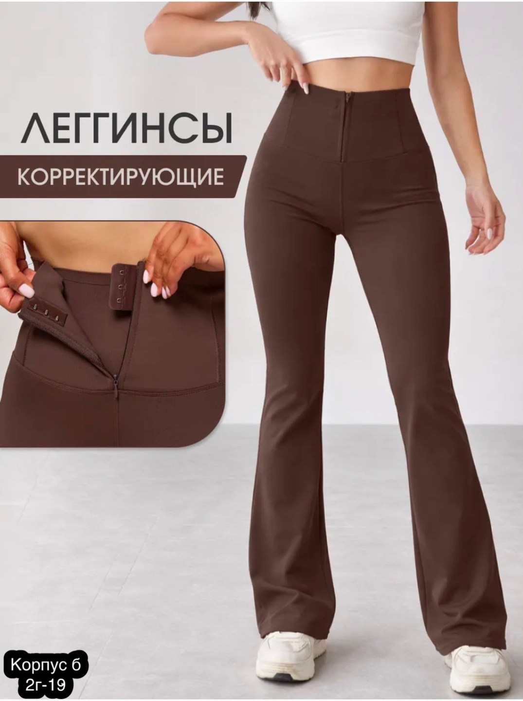 костюм для йоги,леггинсы спортивные,лосины клеш,легинсы клеш