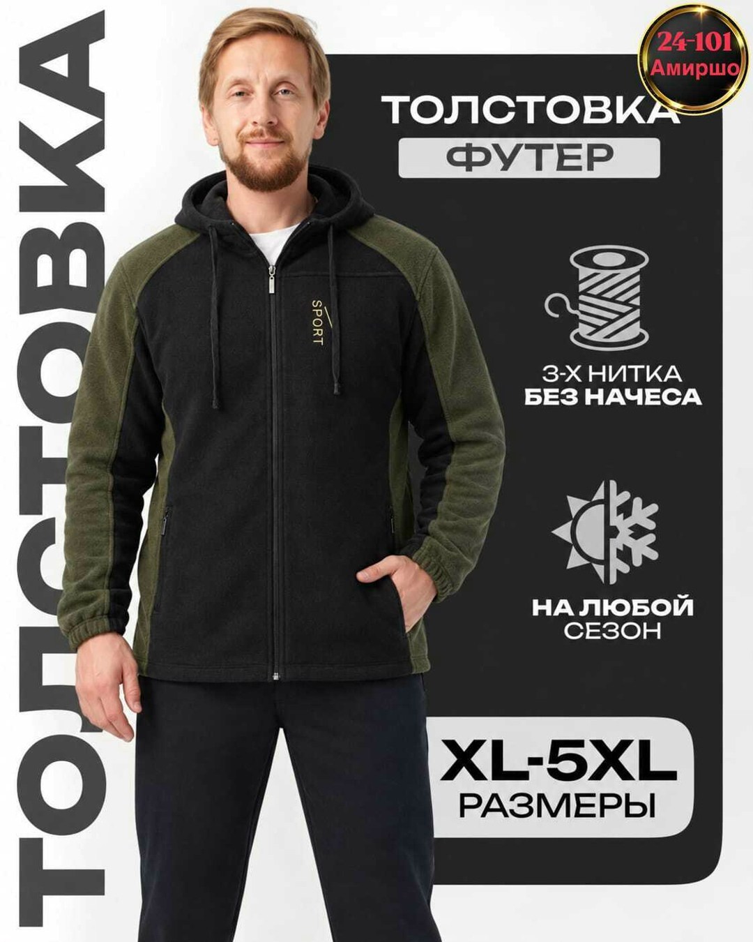 толстовка флисовая,толстовки для мужчин,мужская толстовка,толстовка с молнией,толстовка