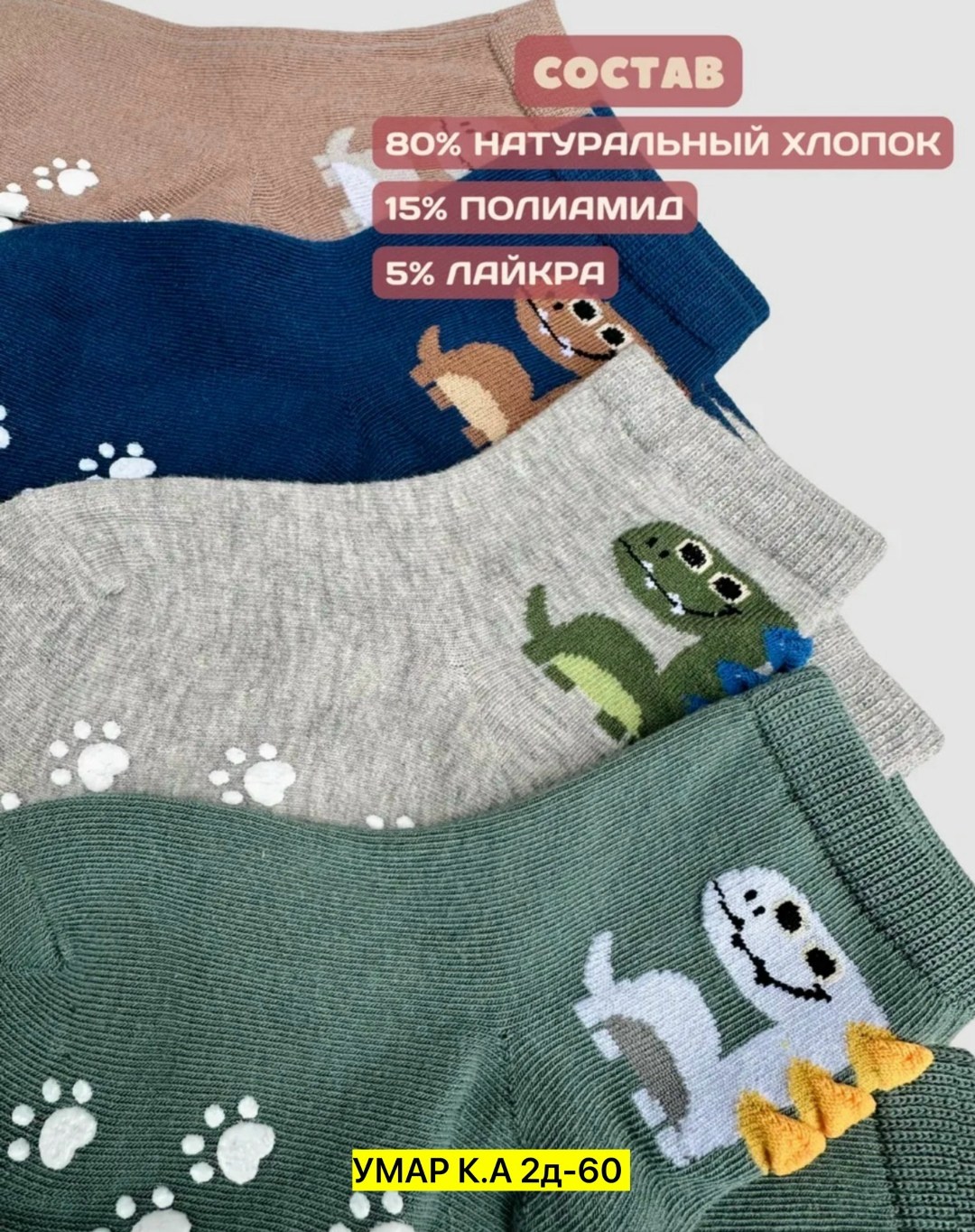 5 пар носки,носки детские с,носки детские для мальчика набор 5 пар,носки детские для мальчика,носки детские хлопковые