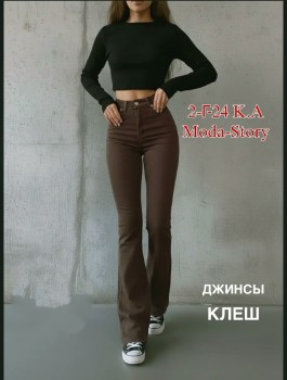 Джинсы