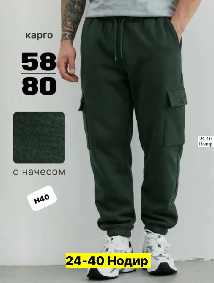 спортивные штаны джоггеры с начесом большие размеры mr bigman 450903301,спортивные штаны мужские карго на флисе темно-серый,спортивные штаны джоггеры с начесом большие размеры mr bigman 113305720,брюк