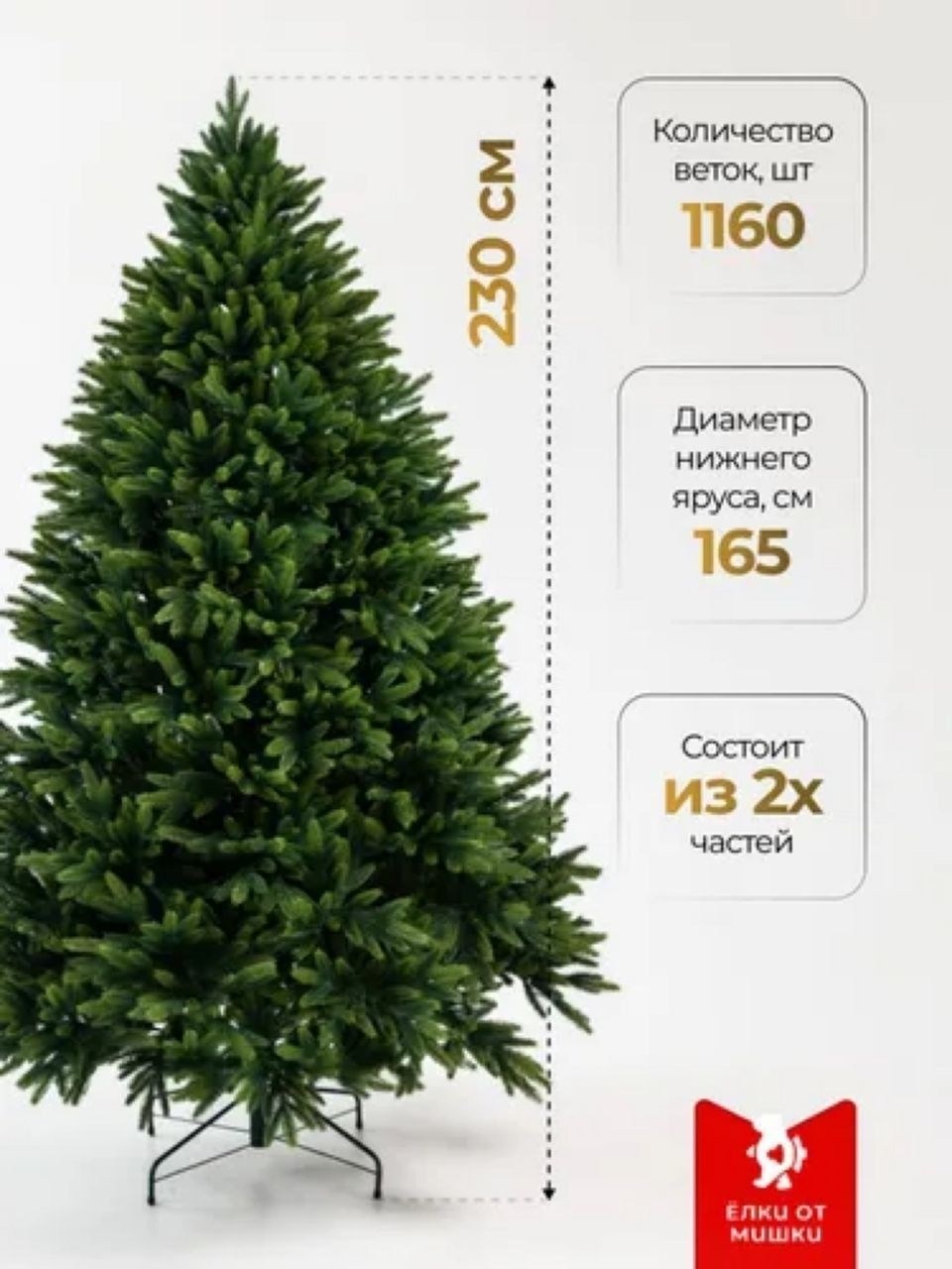 елка искусственная,искусственная ель таежная 210 см. 100% литая хвоя max christmas (етж21),елка искусственная новогодняя литая ель 210 см,елка искусственная литая,ель искусственная