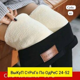 Брюки