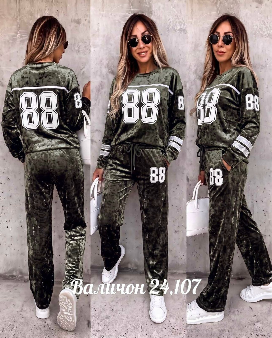 велюровый костюм,костюм спортивный велюровый,велюровый спортивный костюм женский,женский велюровый костюм,костюм двойка