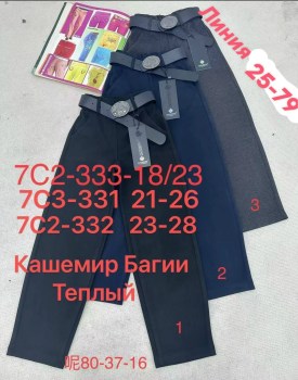 Брюки