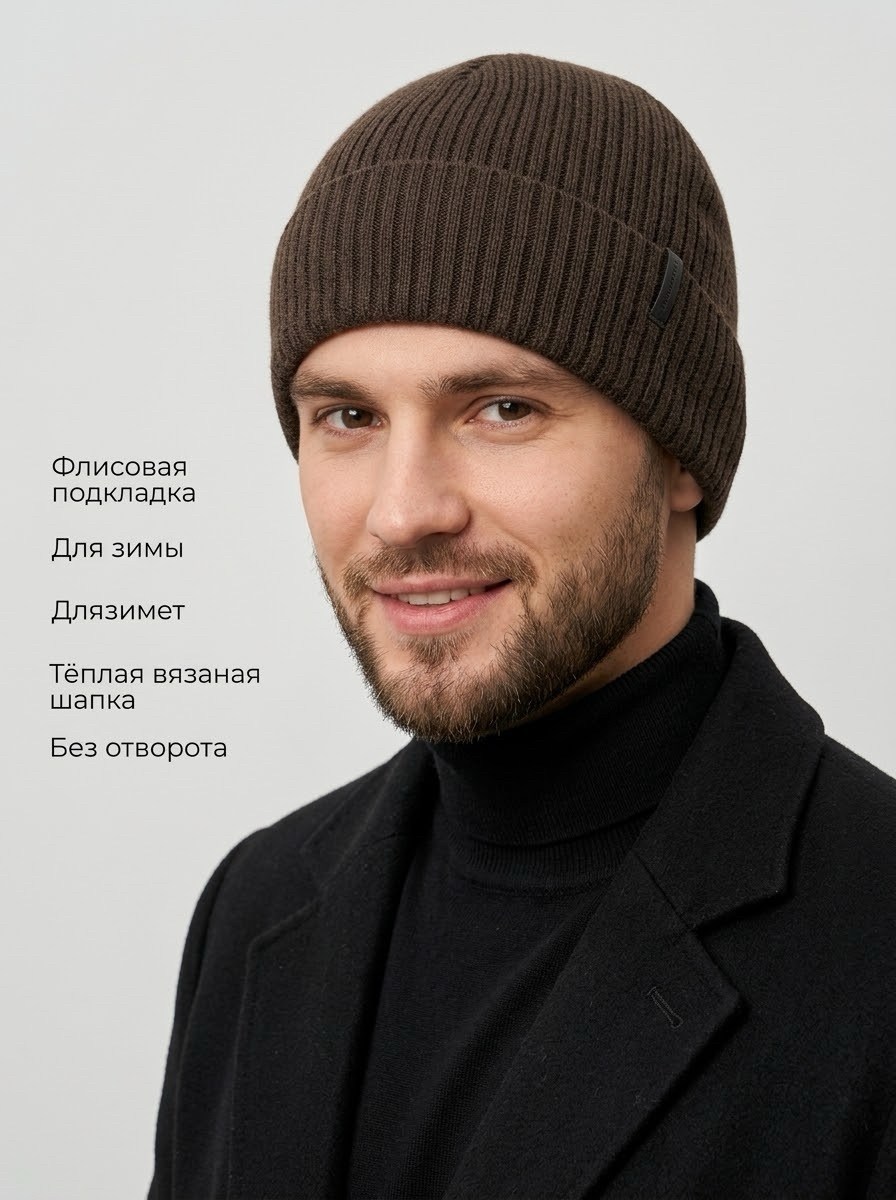шапка-бини,мужская шапка вязаная,вязаные шапки,шапка мужская,шапка