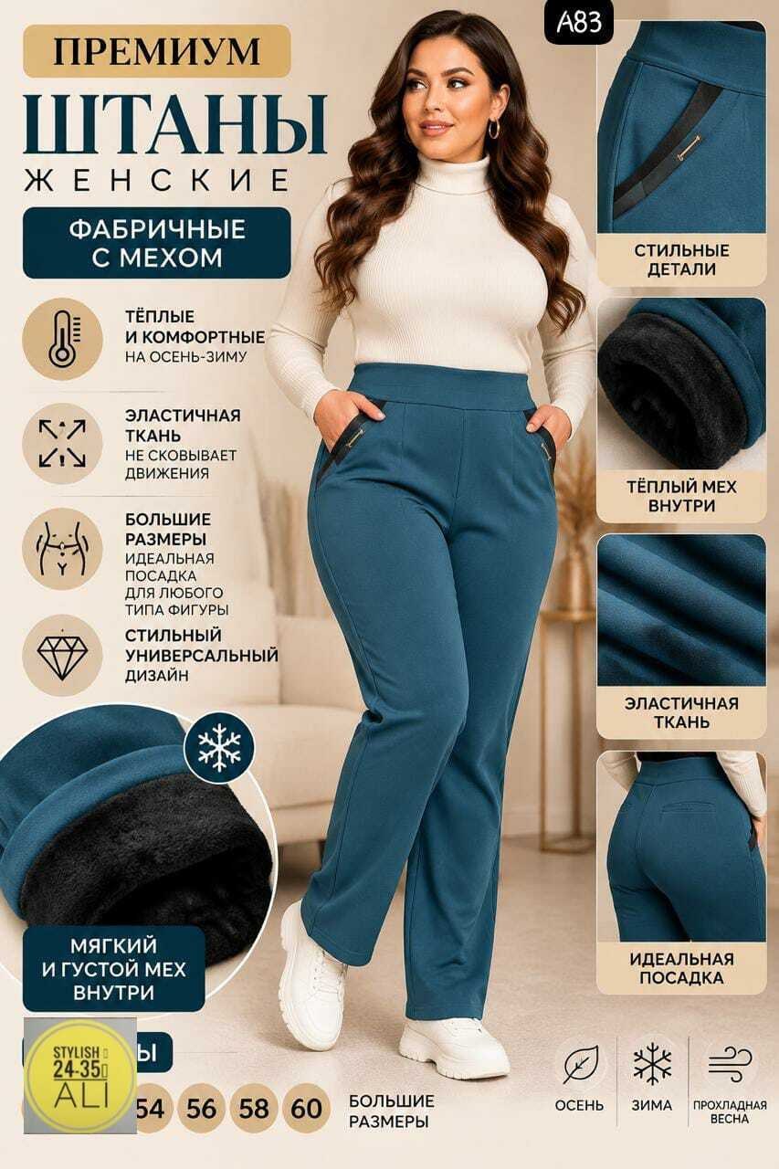 брюки бордовые,брюки женские теплые,женские брюки,трикотажные брюки,брюки женские на флисе
