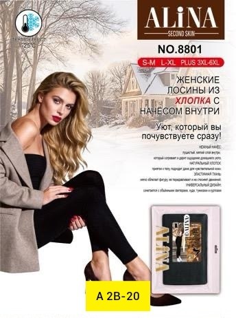 женские термоколготки с хлопком и кашемиром 600 den,женские термоколготки с хлопком и кашемиром 600 алина,женские термоколготки с хлопком и кашемиром 600 den алина 663-1,колготки женские теплые,колгот