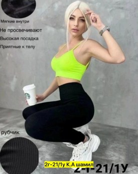 Лосины