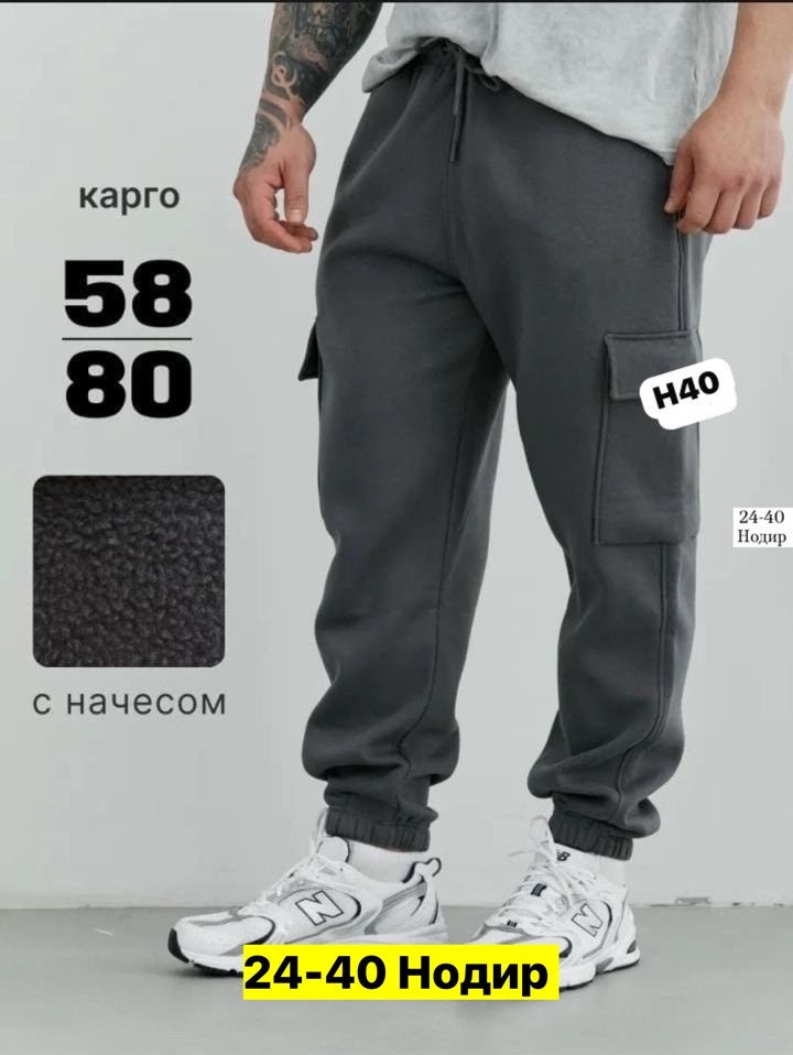 спортивные штаны джоггеры с начесом большие размеры mr bigman 450903301,спортивные штаны мужские карго на флисе темно-серый,спортивные штаны джоггеры с начесом большие размеры mr bigman 113305720,брюк