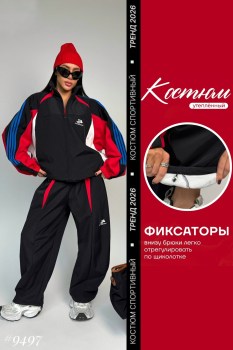 Костюм