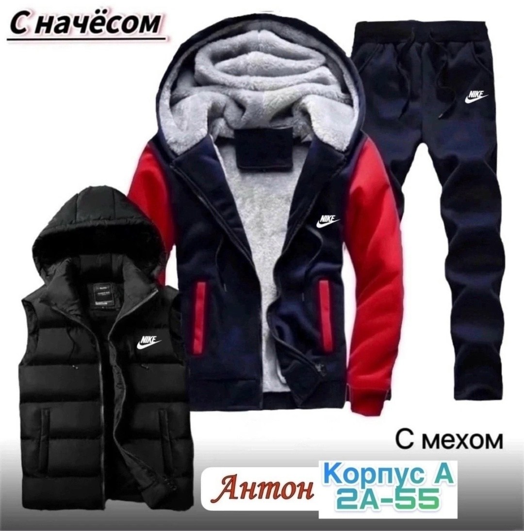 костюм тройка адидас мужской,спортивный костюм мужской теплый,спортивный костюм мужской теплый adidas,мужской спортивный костюм,спортивный костюм мужской на флисе четверка adidas