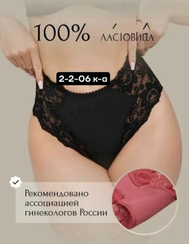 Нижнее белье