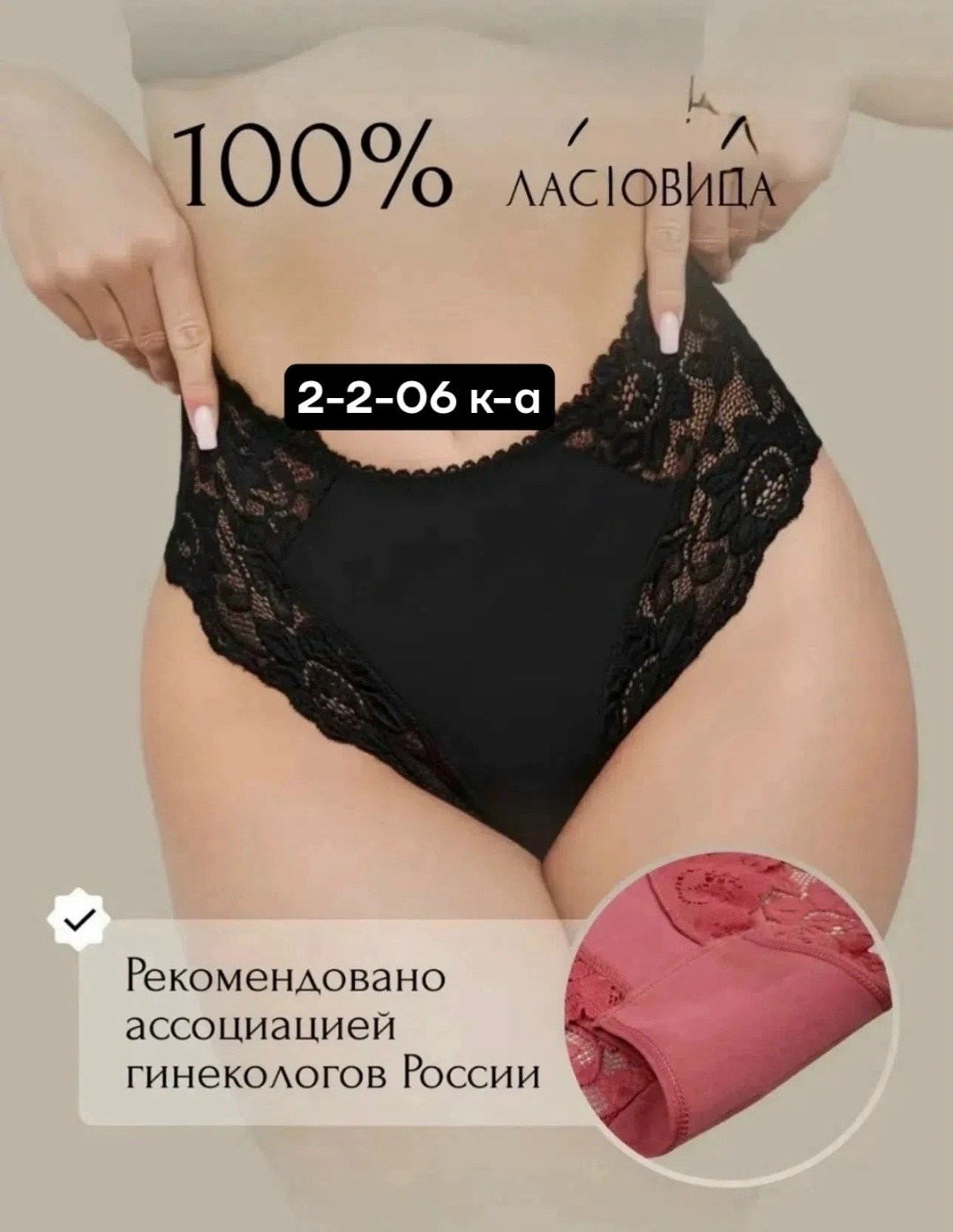комплект трусов женские,лормар престиж трусы,комплект трусов,трусы женские набор,трусы женски
