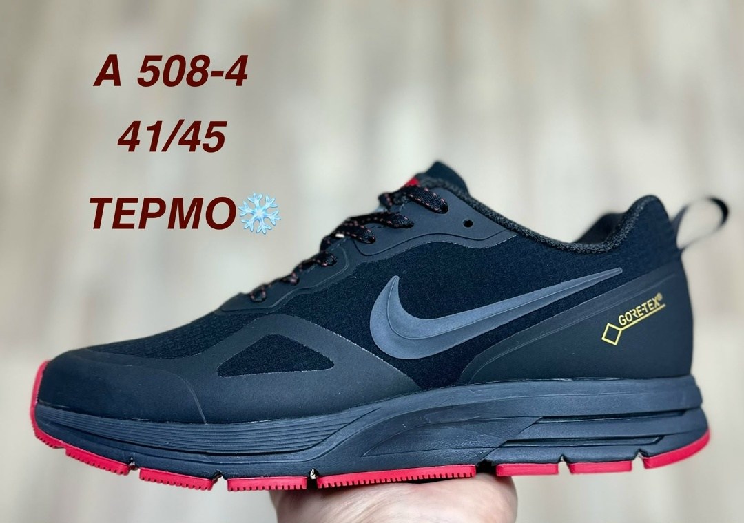 ,мужской кроссовки,nike pegasus 30 gore-tex,зимние кроссовки nike air pegasus gore tex,кроссовки найк