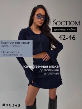 Костюм