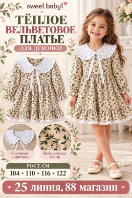 Платье