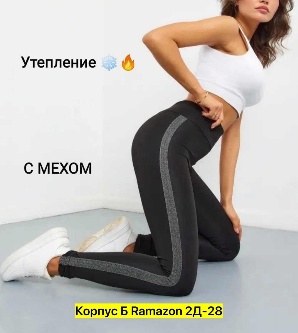 леггинсы женские,легинсы женские,лосины женские,леггинсы лосины,легинсы
