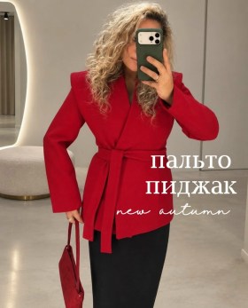 Верхняя одежда