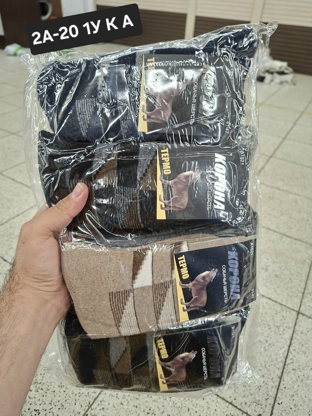 носки мужские,комплект носки мужские,носки мужские теплые,носки мужские 12 пар,мужские носки набор