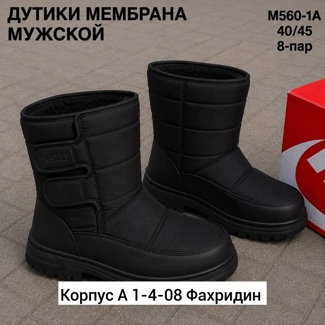 мужские дутики,,алми дутики мужские,мужские дутики зимние, дутики
