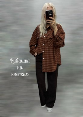 Рубашка