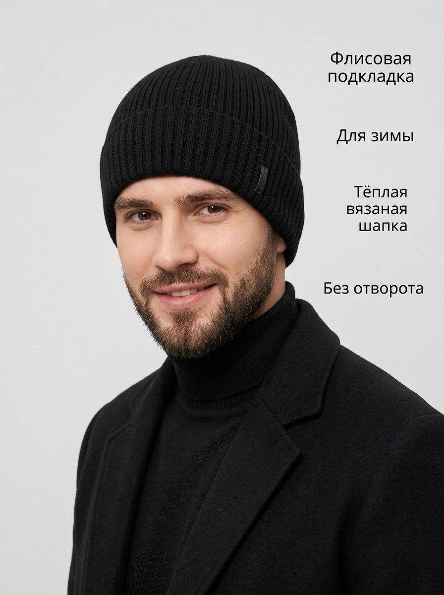шапка-бини,мужская шапка вязаная,вязаные шапки,шапка мужская,шапка