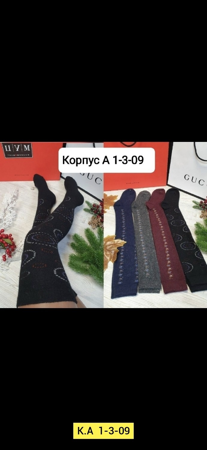женские гольфы,гольфы теплые,гетры женские,гольфы женские теплые,гольфы женские 1 пара