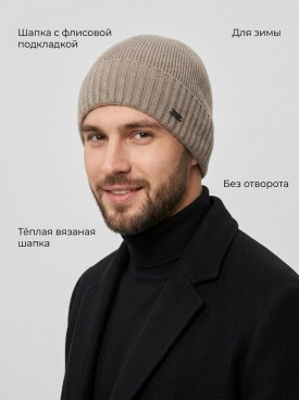 Шапка