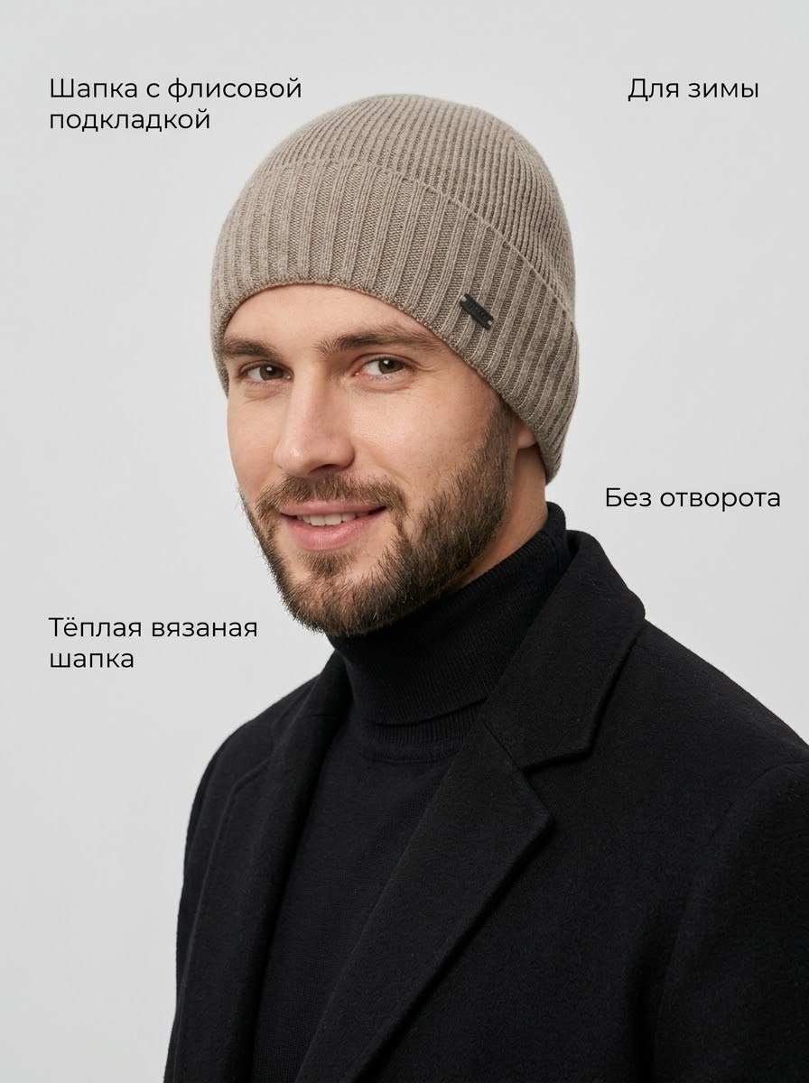шапка с отворотом stetson 8599211 beanie cashmere (бежевый),шапка с отворотом stetson 8599211 beanie cashmere (серый),шапка бини унисекс stetson 8599211 beanie cashmere серая,шапка вязаная с отворотом