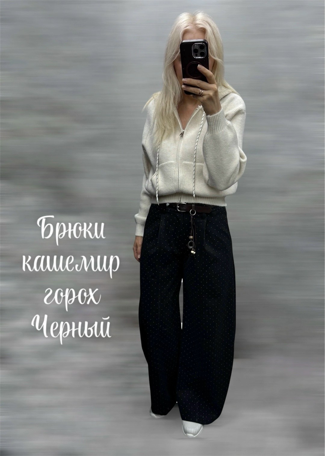 брюки свободные,широкие брюки,штаны с начёсом,брюки штаны,брюки джинсы