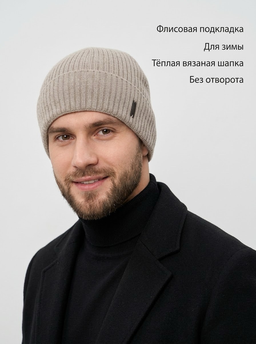 шапка-бини,мужская шапка вязаная,вязаные шапки,шапка мужская,шапка
